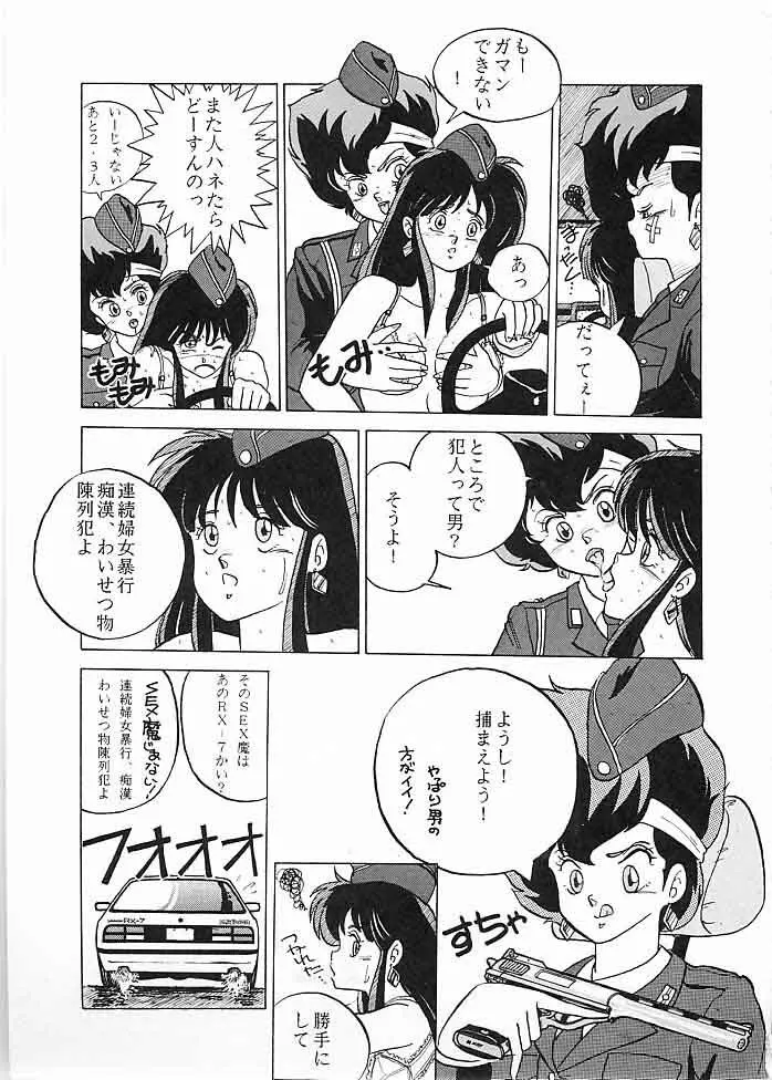 X DIGITAL クロスディジタル DIRTY PAIR SPECIAL Ver.1.0 - page74