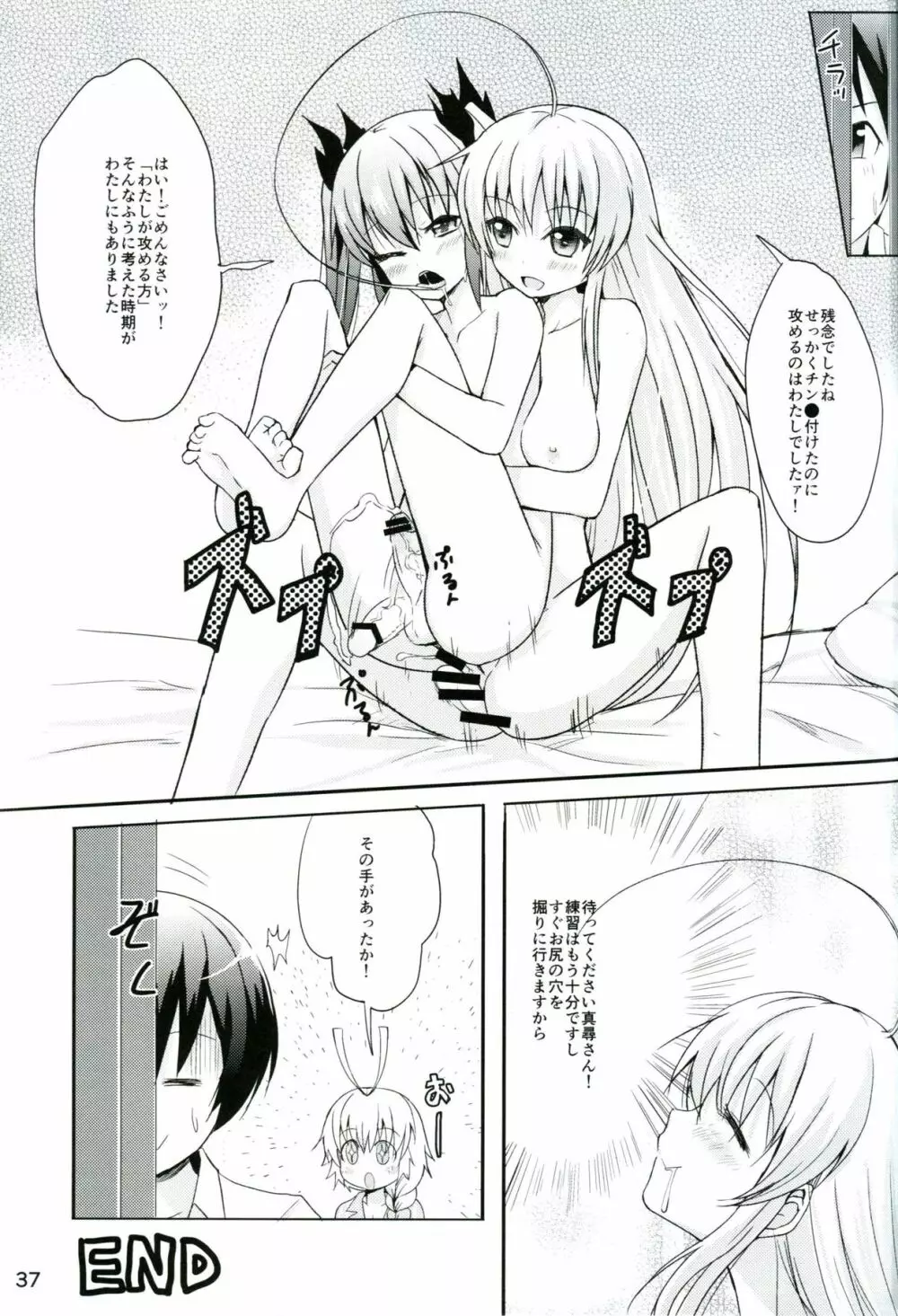 男だからこそいいんだよ!! - page36