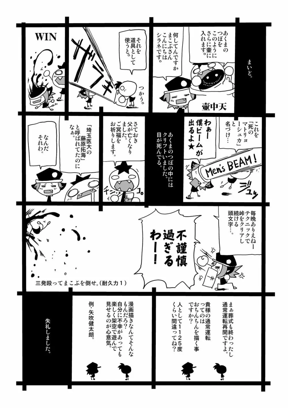 男の子牧場 - page28