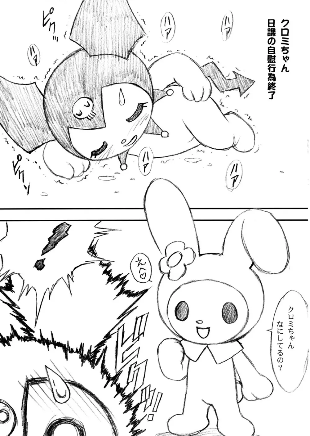 ヨロコビの国vol.06 - page8