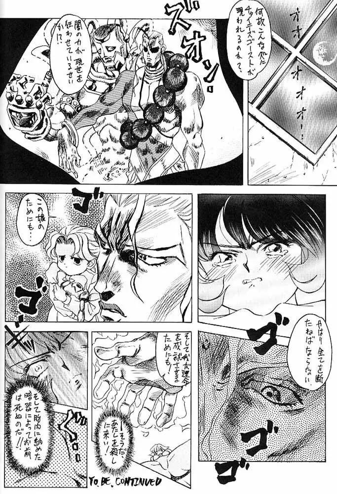 タマリ漬けSS - page29