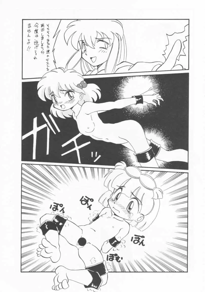 玩具だ！チャチャチャ！！ - page34