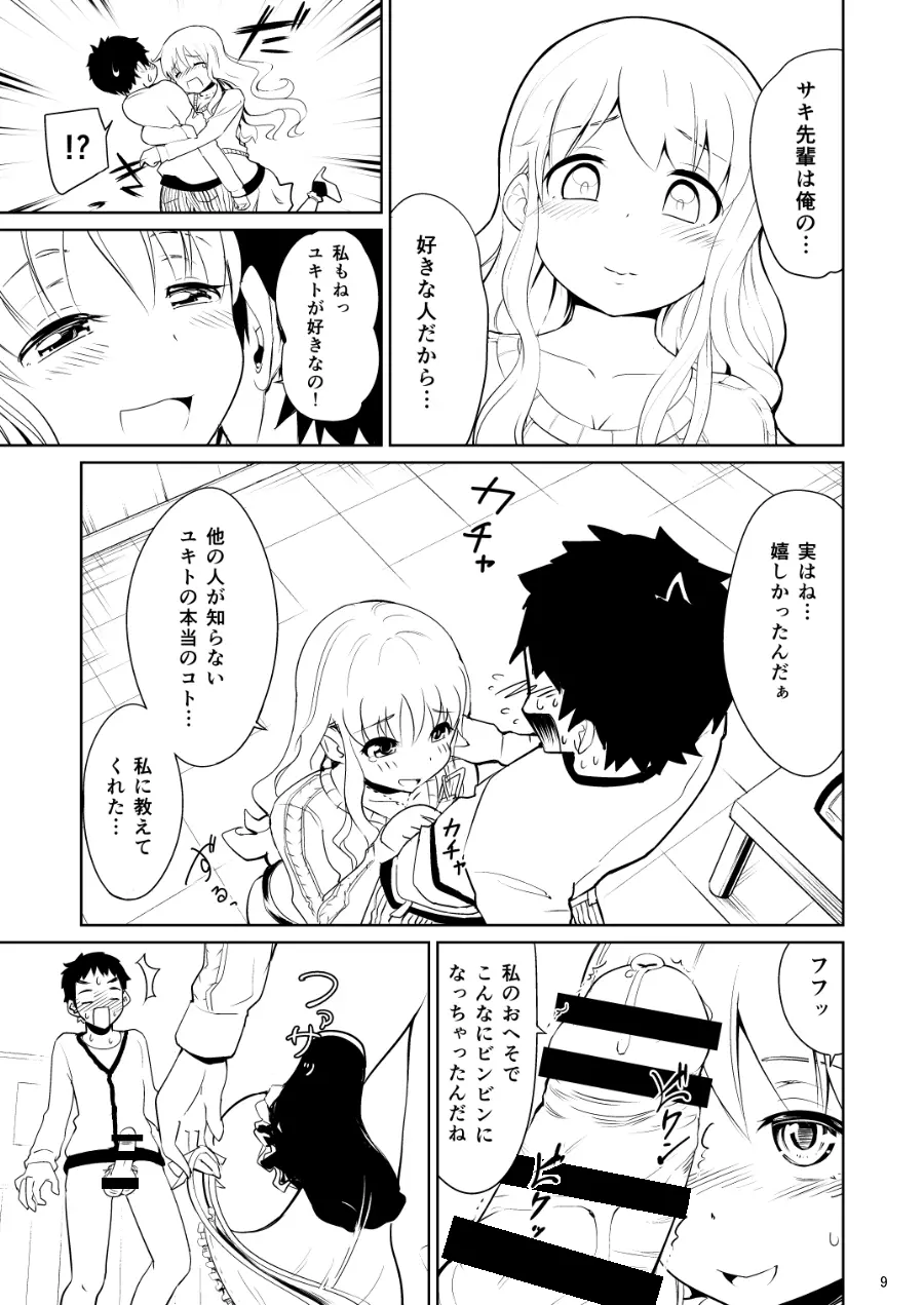 美女へそ図鑑1 - page10