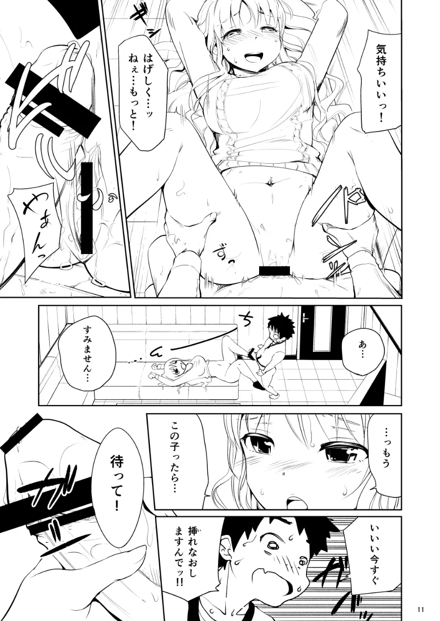 美女へそ図鑑1 - page12