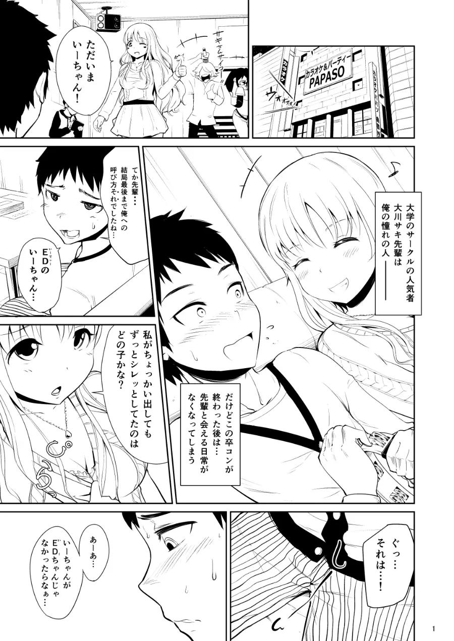 美女へそ図鑑1 - page2