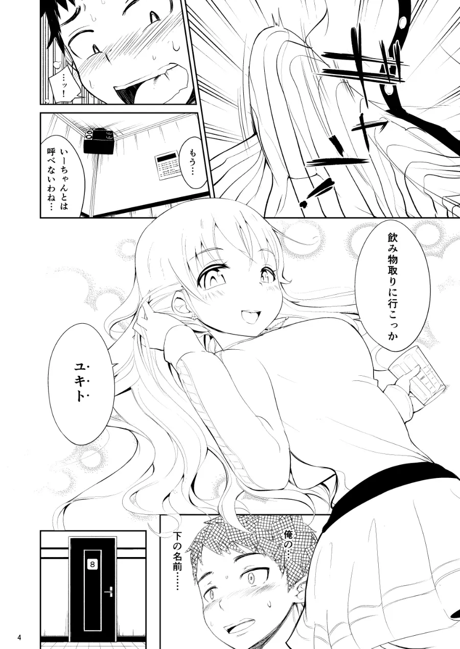 美女へそ図鑑1 - page5