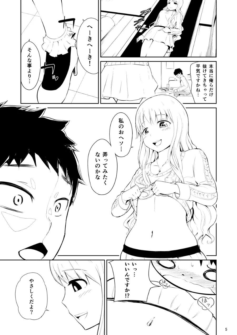 美女へそ図鑑1 - page6