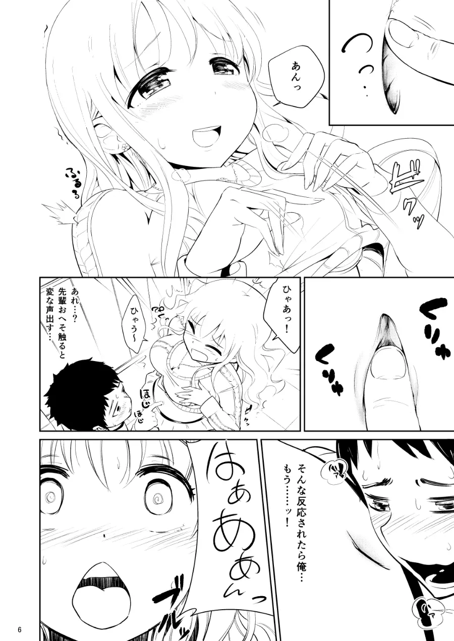 美女へそ図鑑1 - page7