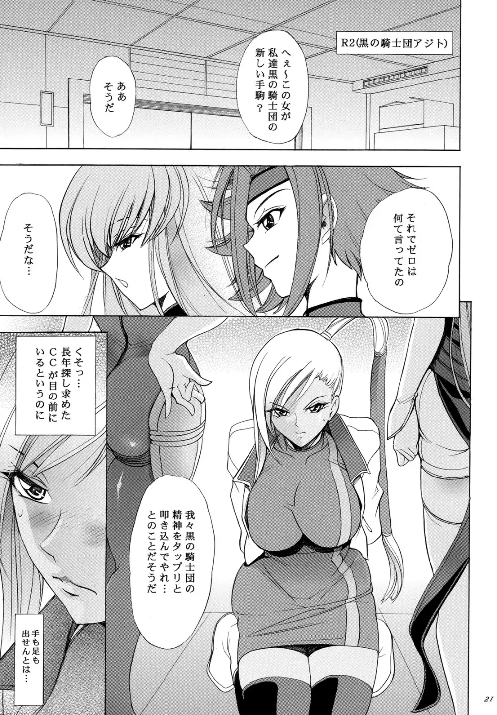 華 巻之十六 華憐 - page20