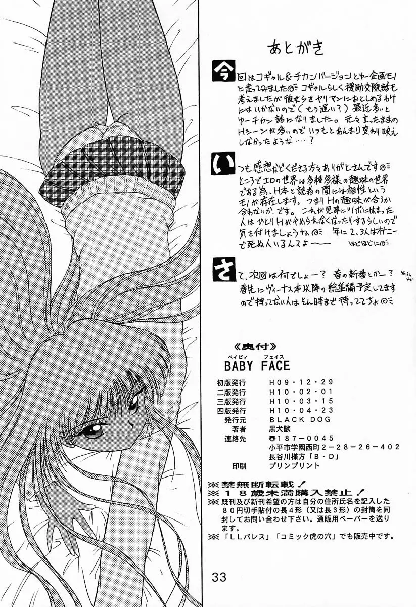 BABY FACE - page32