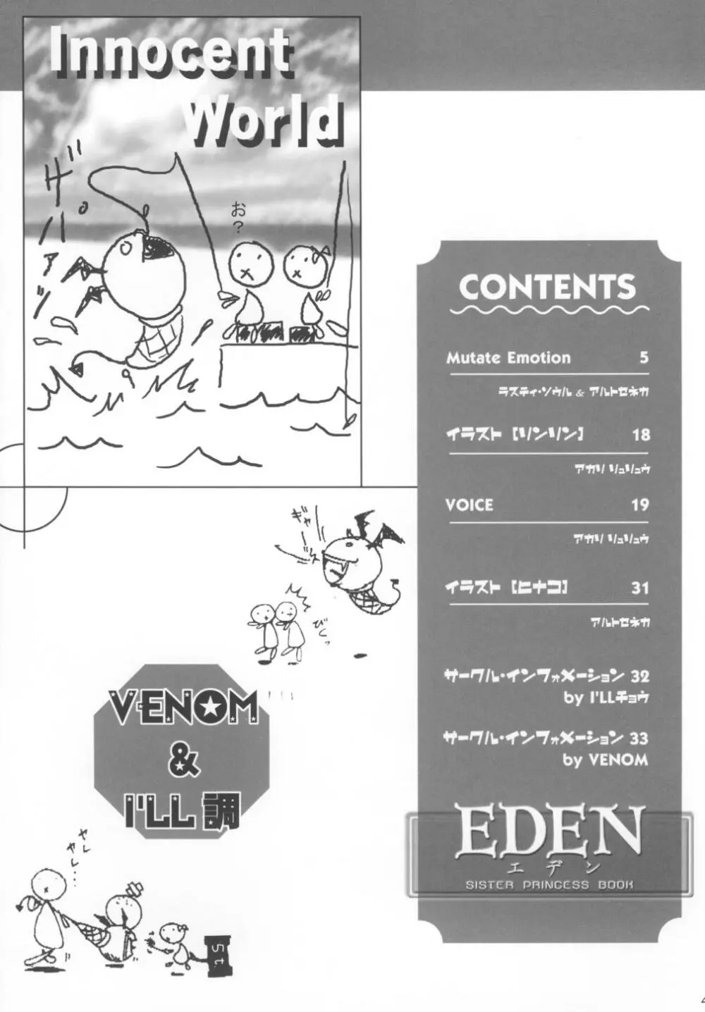 EDEN - page3