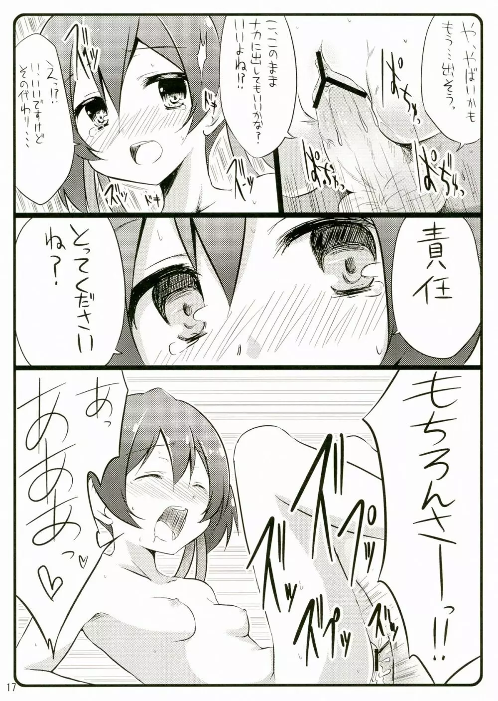 Silica chan kawaii β2 - page17