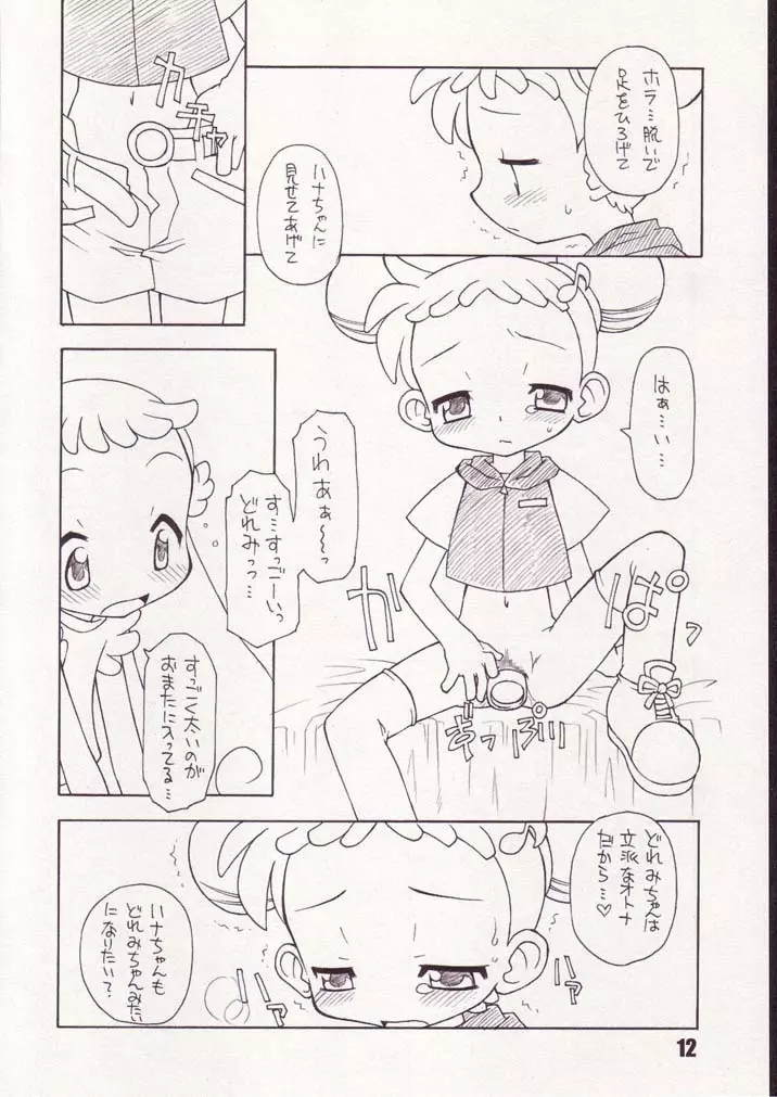 Little Flower - page11