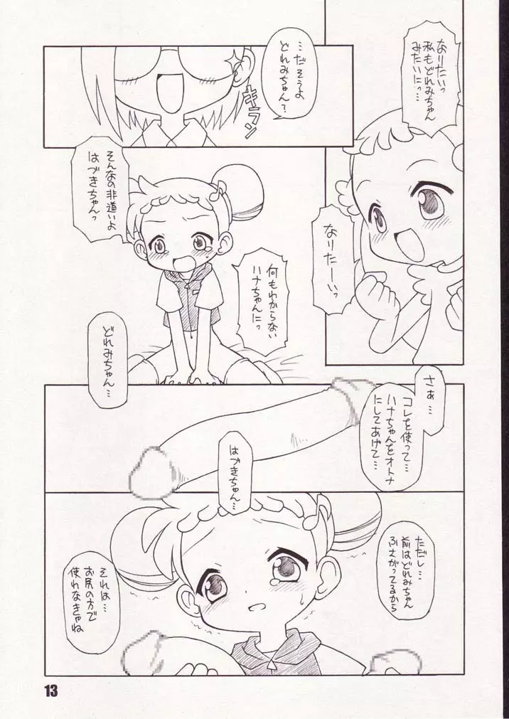 Little Flower - page12