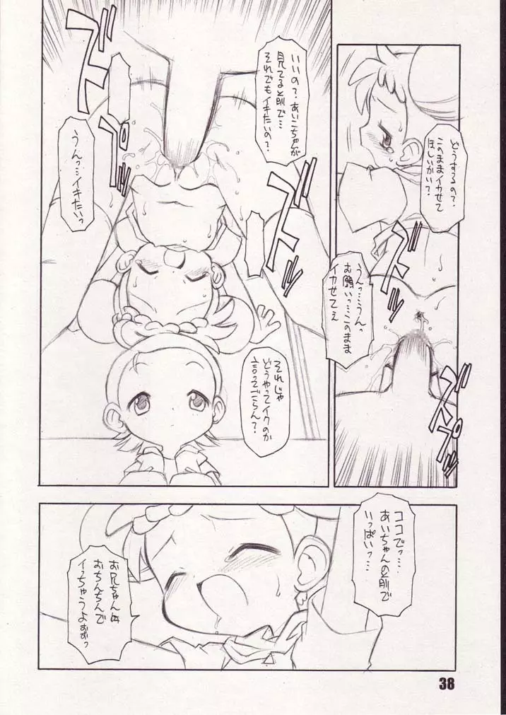 Little Flower - page37