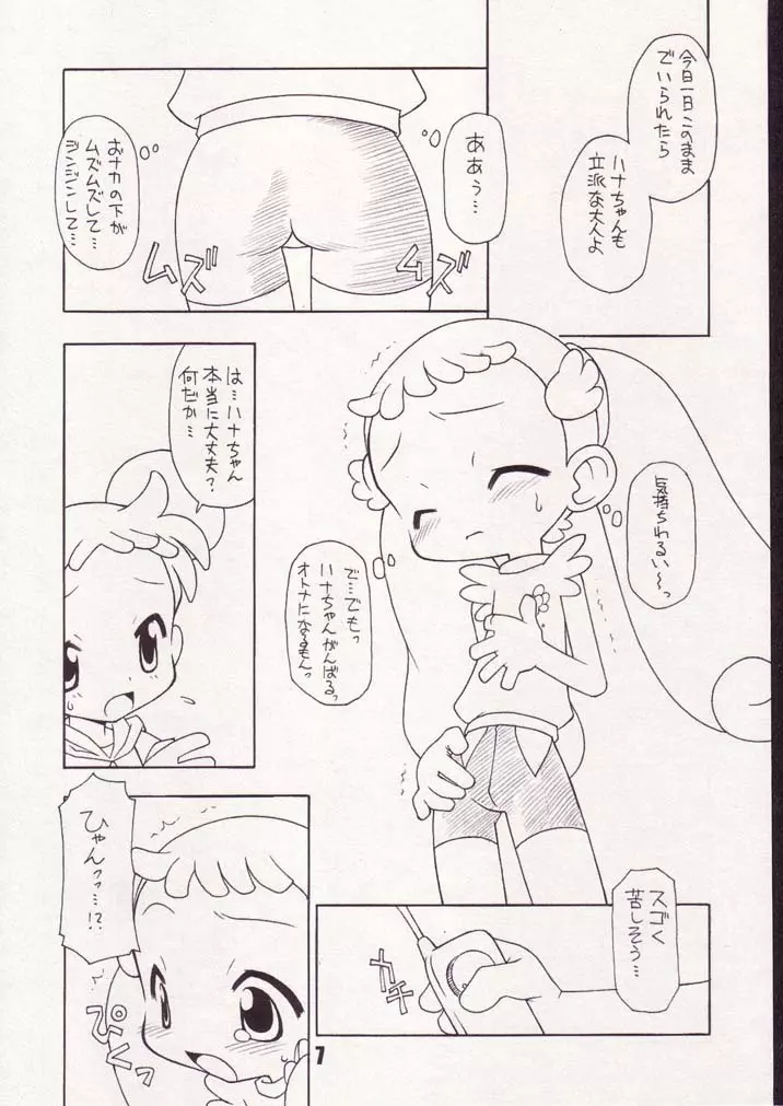 Little Flower - page6