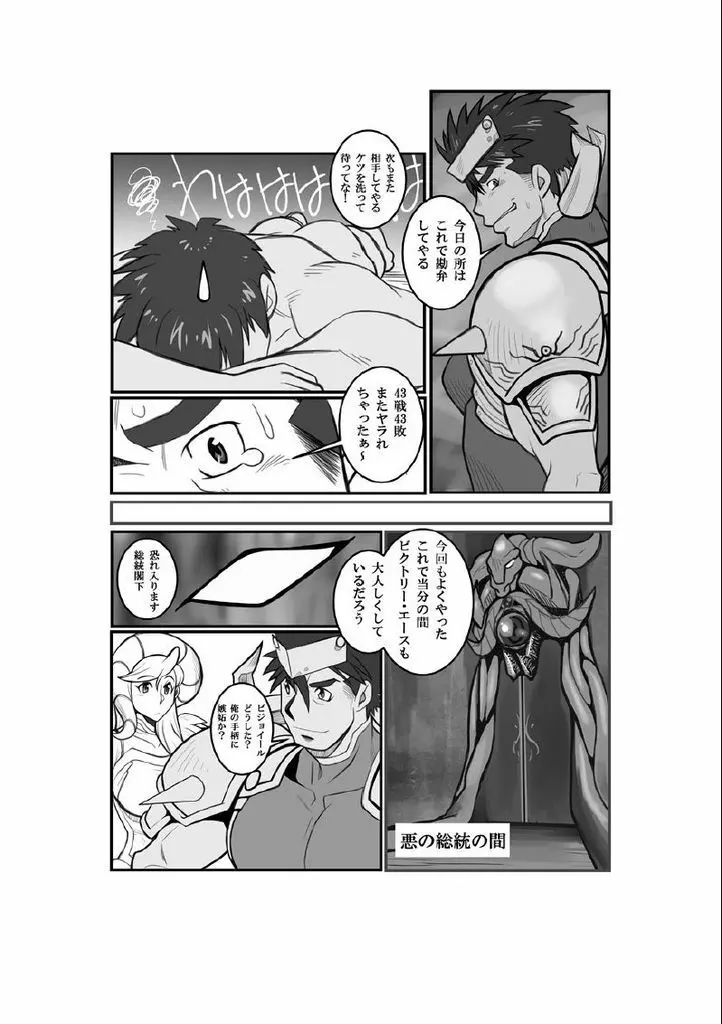 雑種。2 - page22