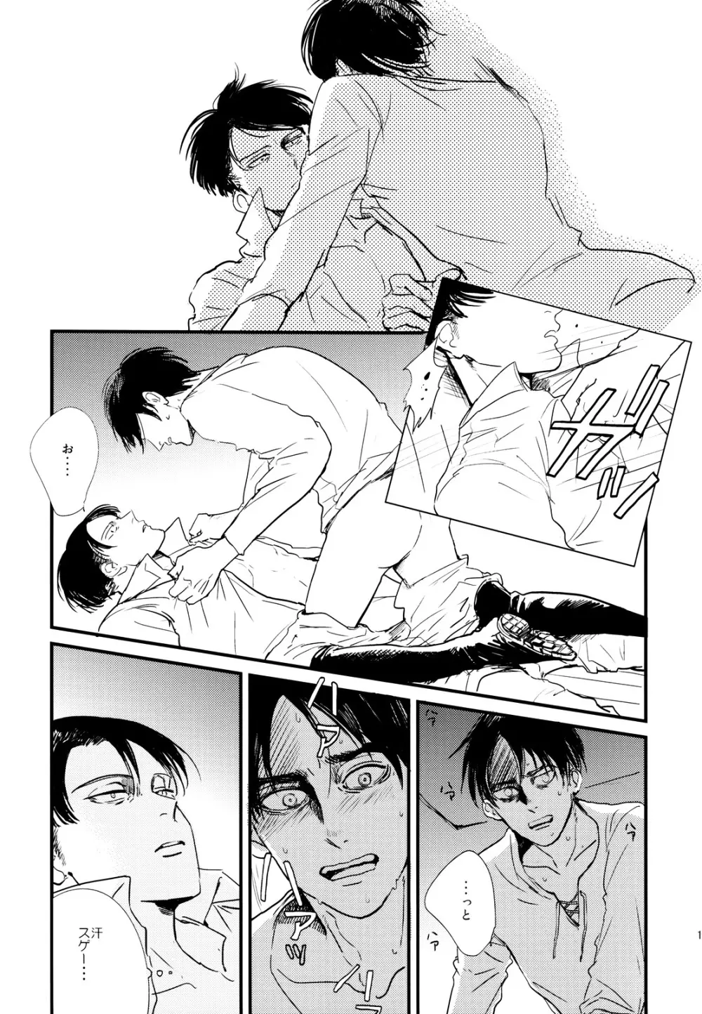 ] Heichou to Ore - page18