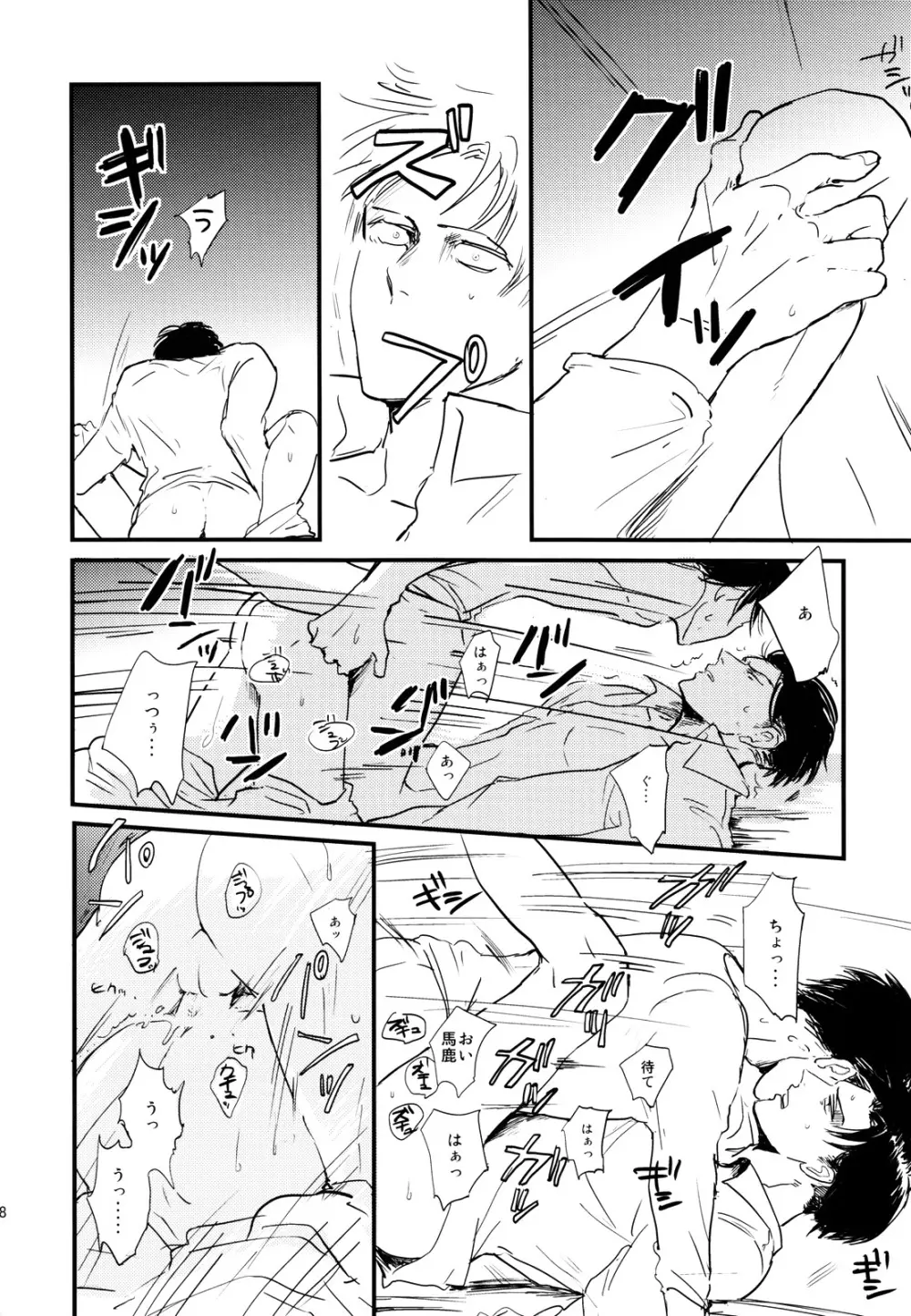 ] Heichou to Ore - page19