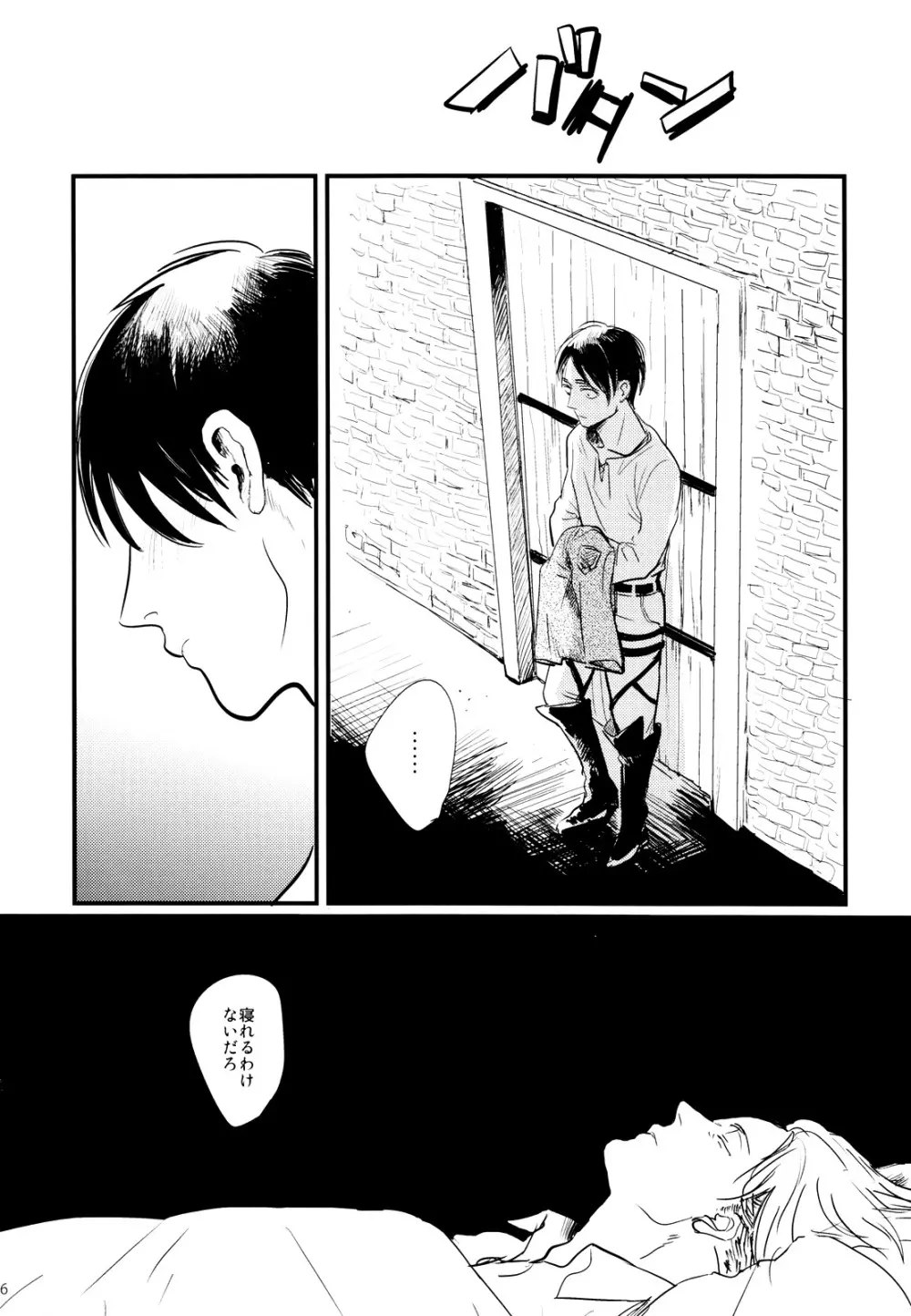 ] Heichou to Ore - page27