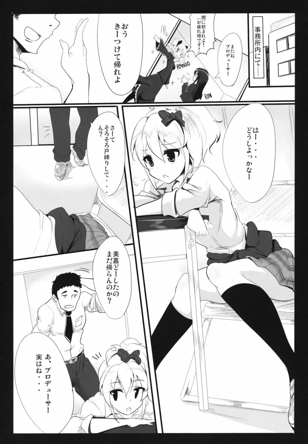 アネノホン - page3