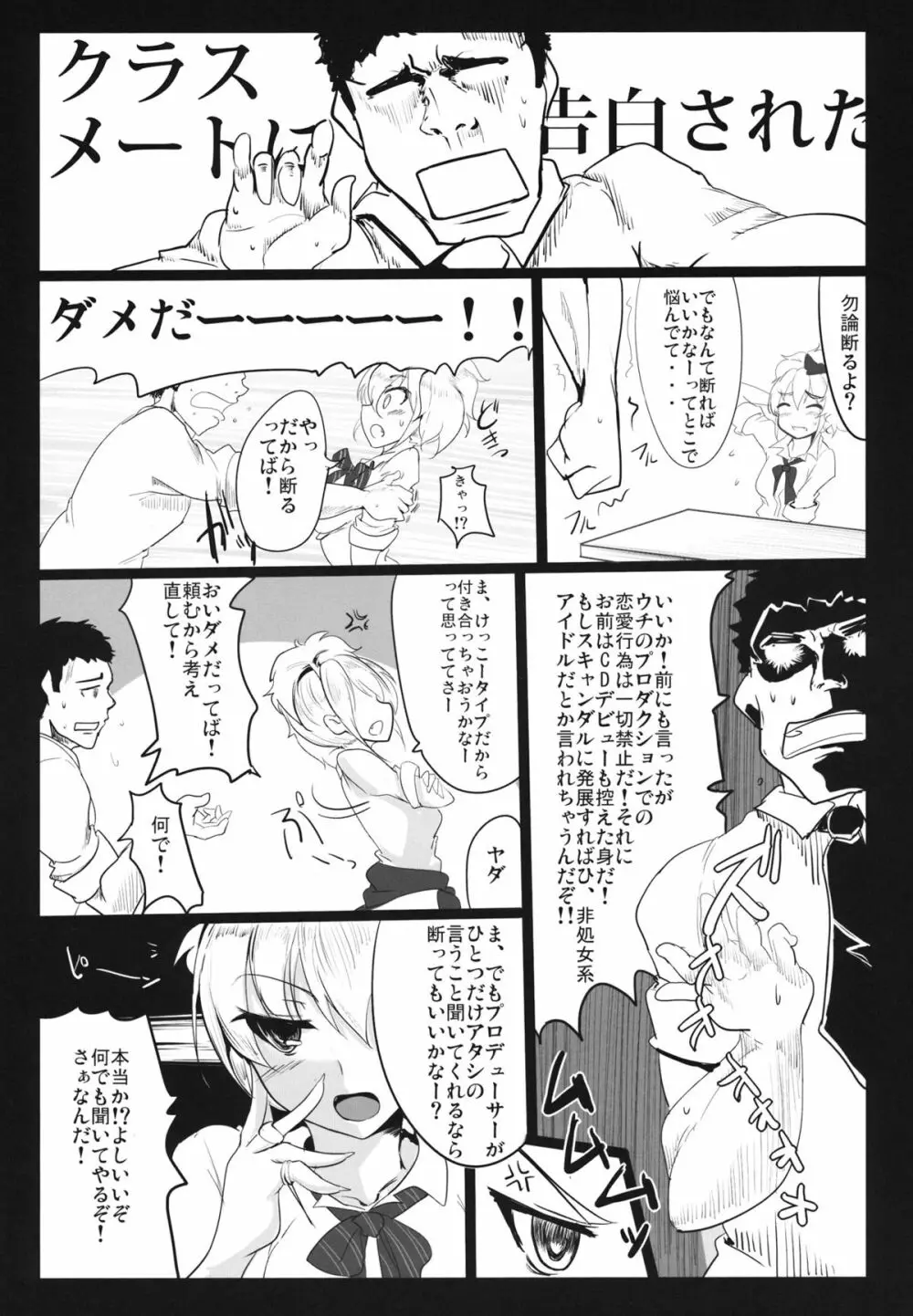 アネノホン - page4