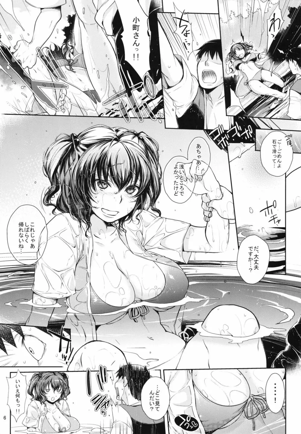 小町さんのエロい処に野外でチュッチュする話 - page6