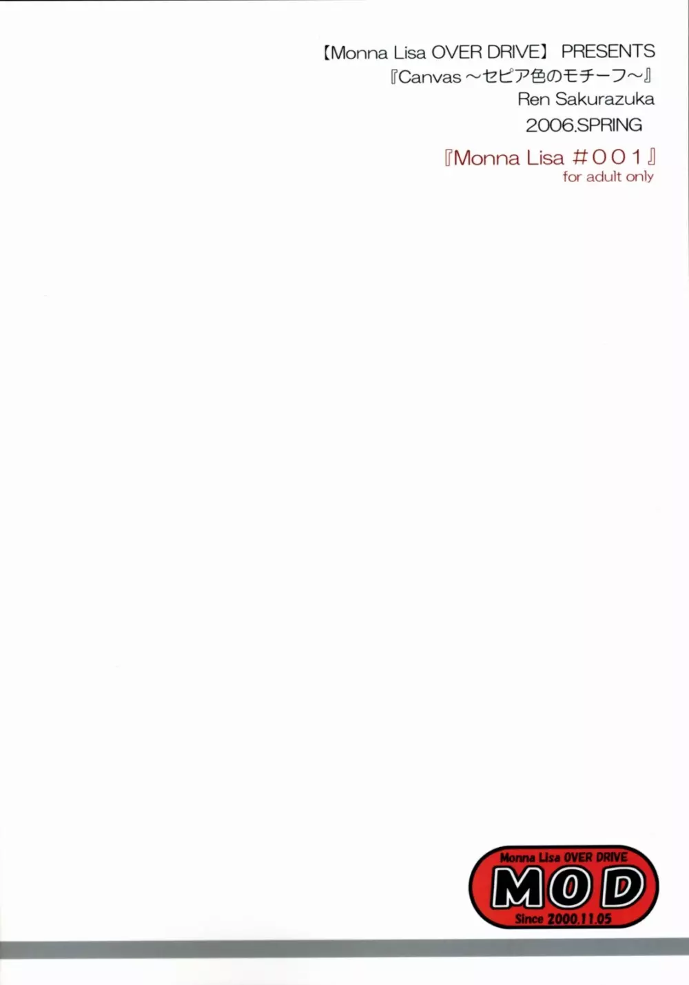 ML#001 MonnaLisa#001 - page18