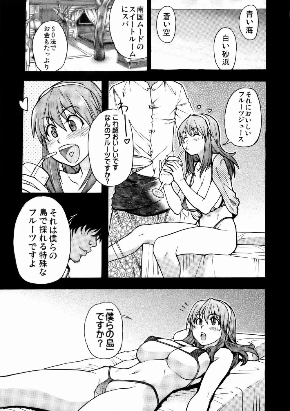 エロバレ360動物編 - page4