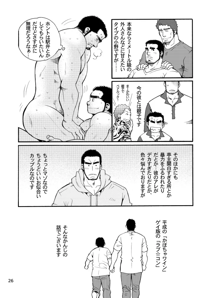 松花堂02 - page25