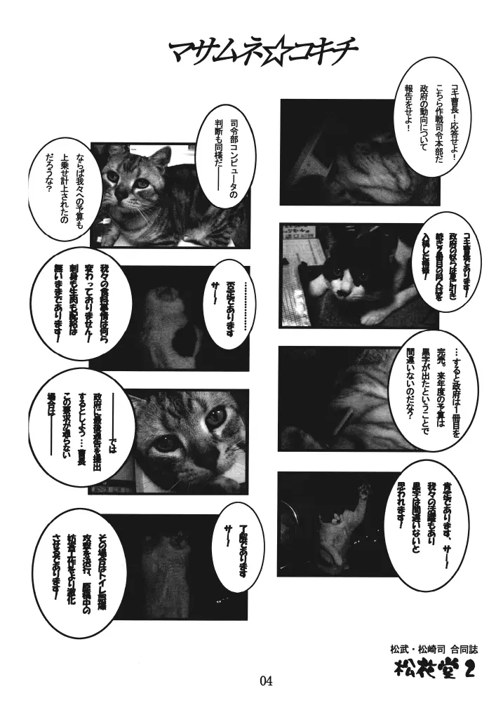 松花堂02 - page3