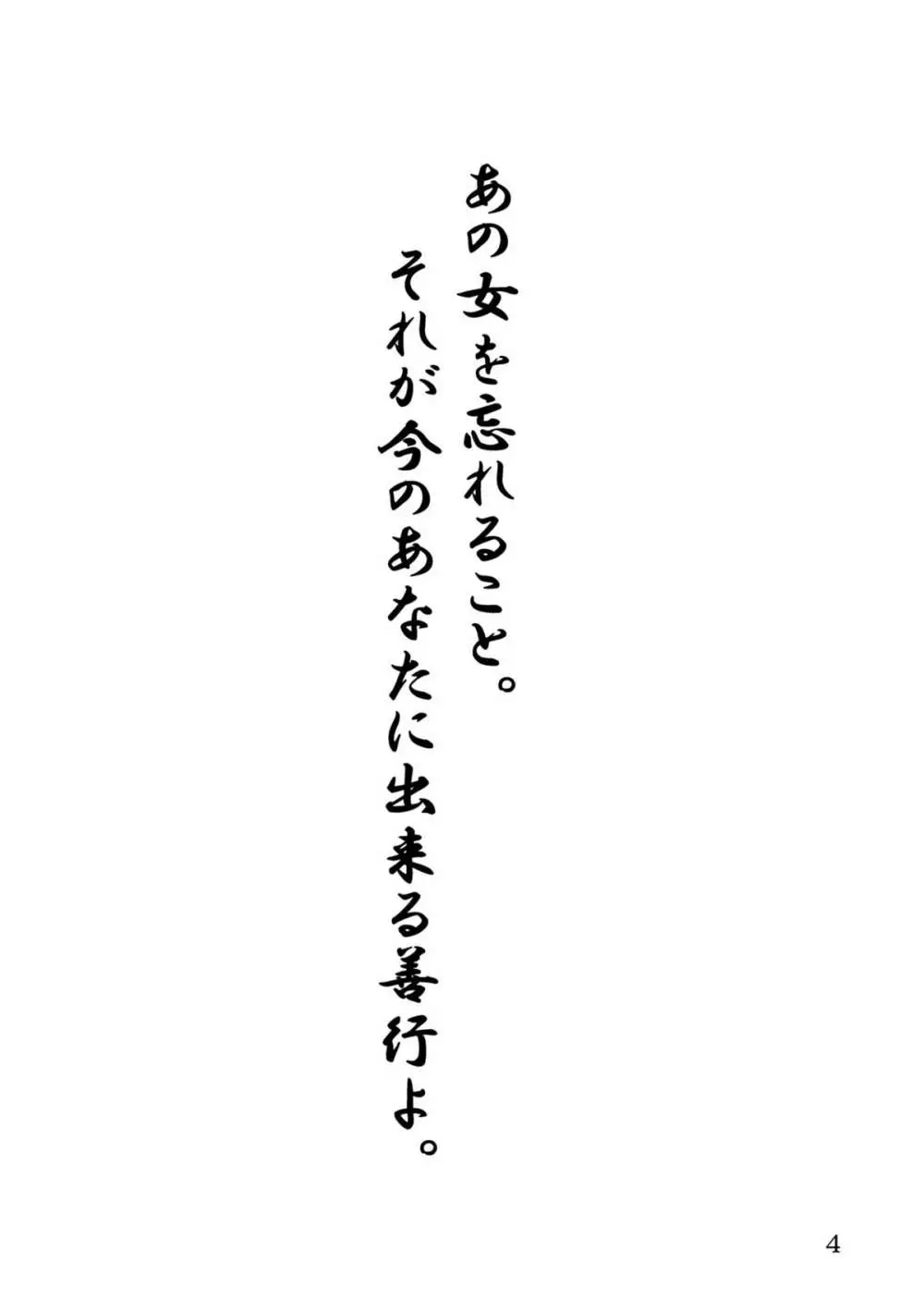 裏・幻想郷2 - page3
