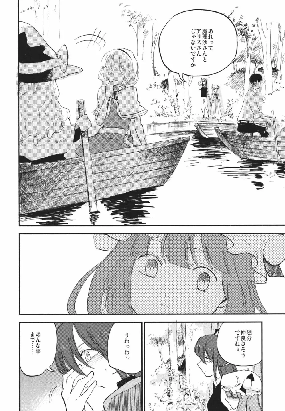 曇天ライブラリー - page11