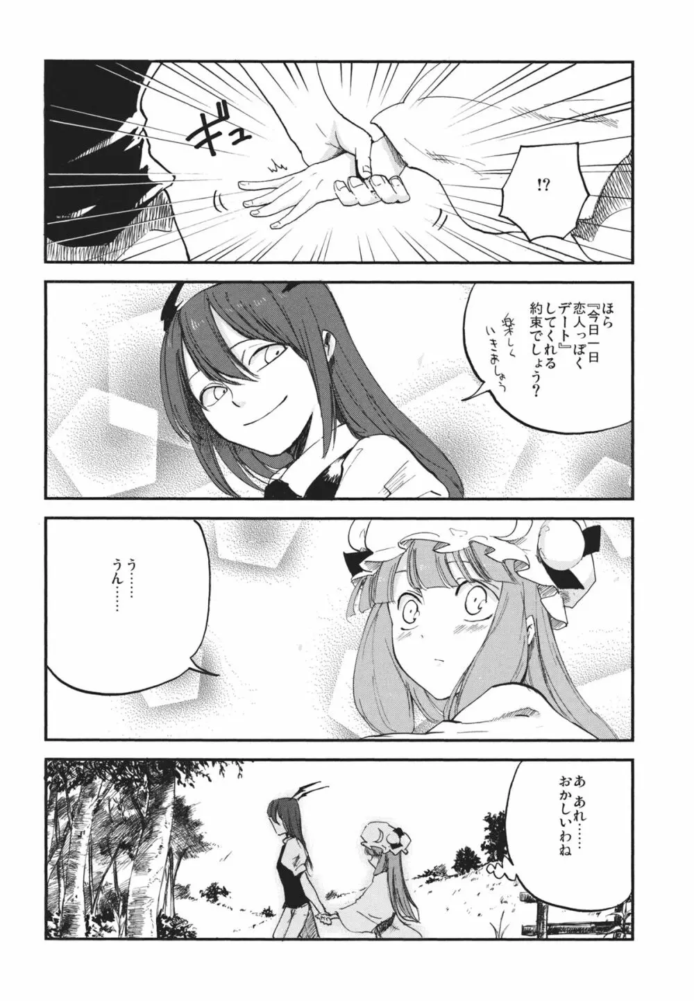 曇天ライブラリー - page9