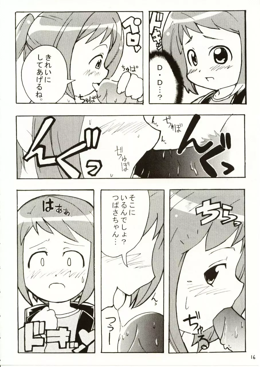 すきすきフィギュア17 - page17