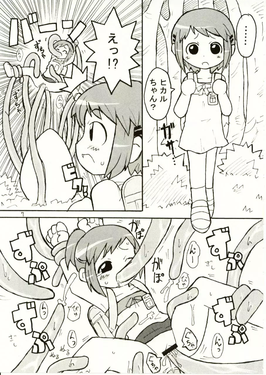 すきすきフィギュア17 - page8