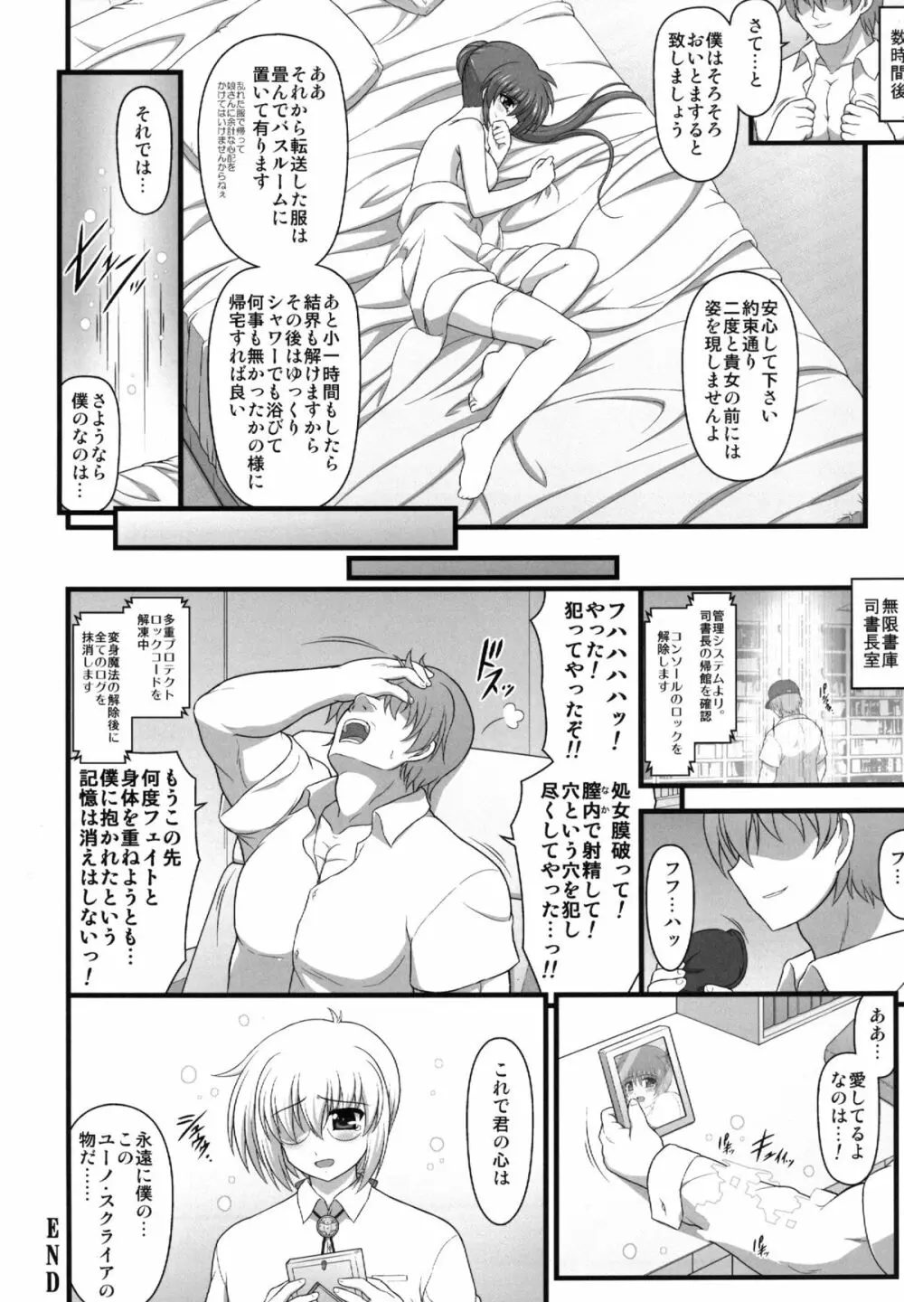 A・O・Aノ撃墜シ方 - page20