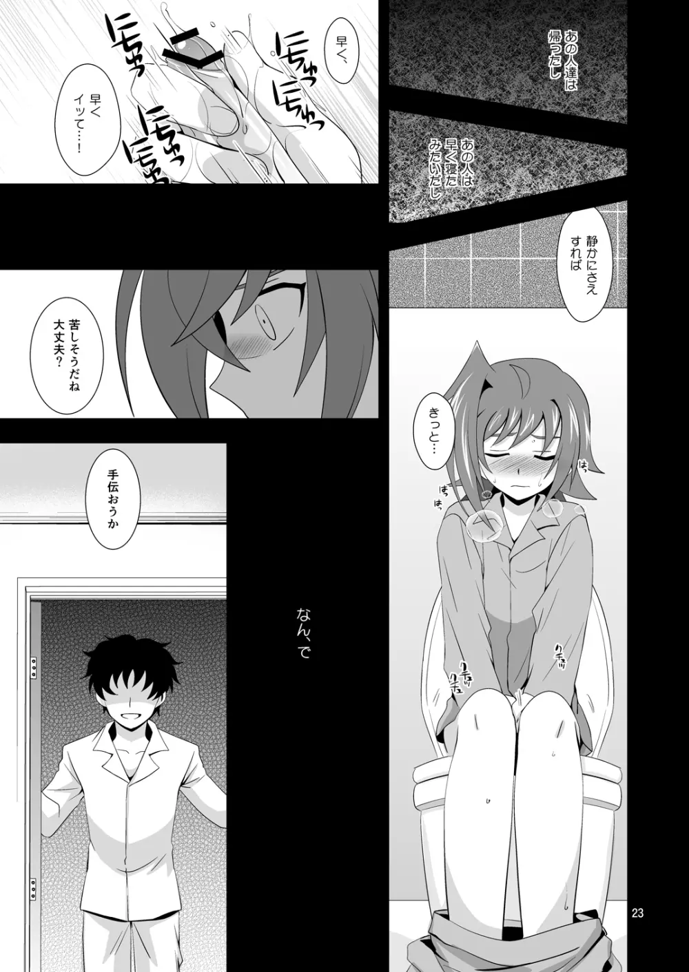 開発途中 810-2 - page22