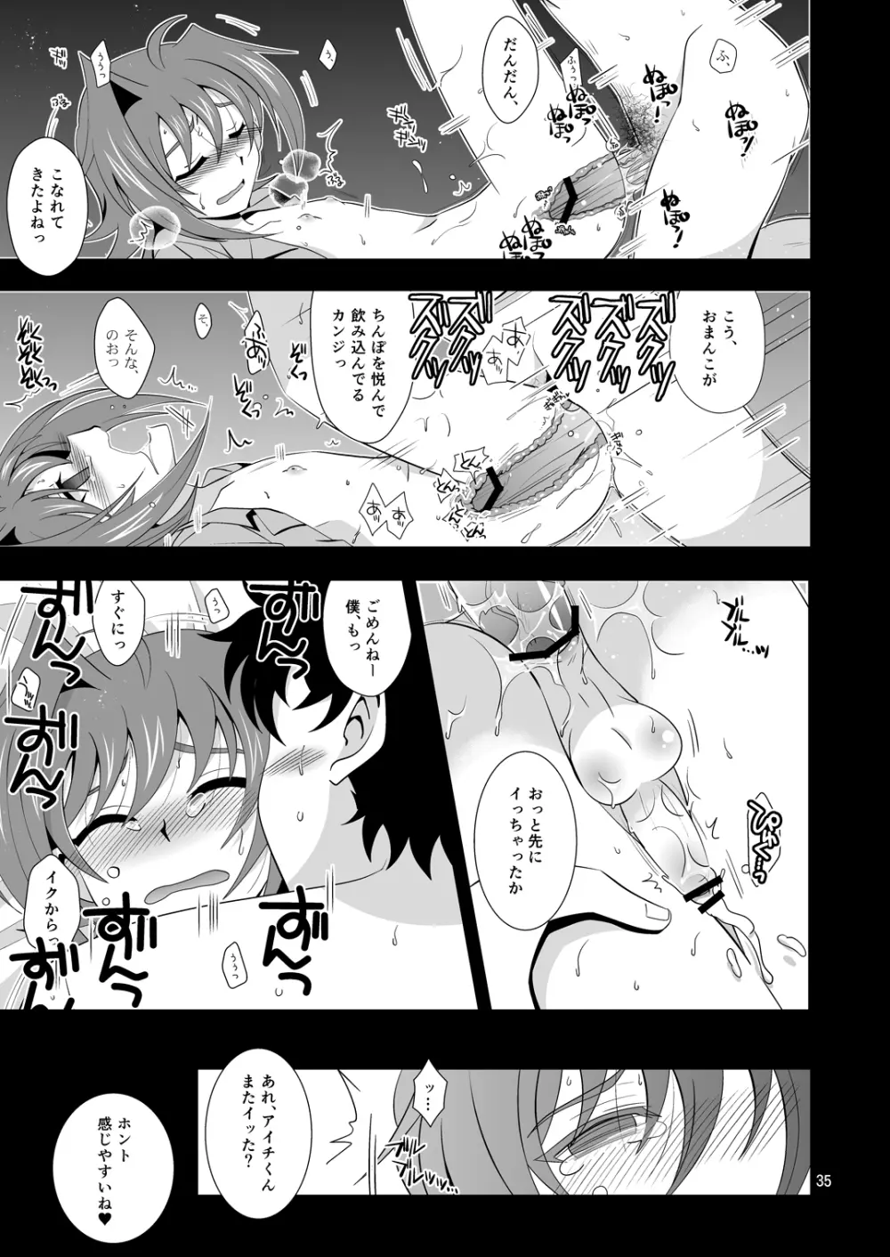 開発途中 810-2 - page34