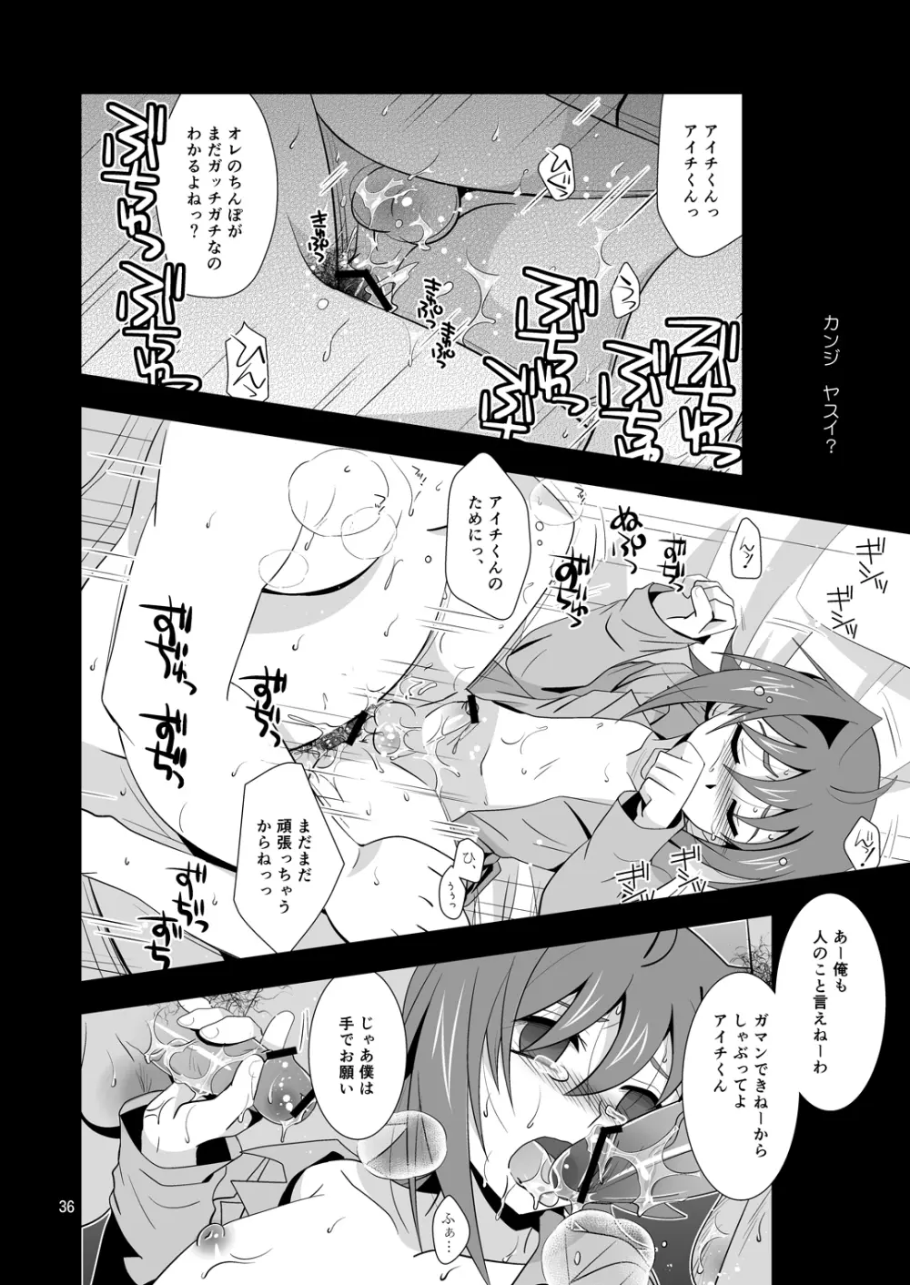 開発途中 810-2 - page35