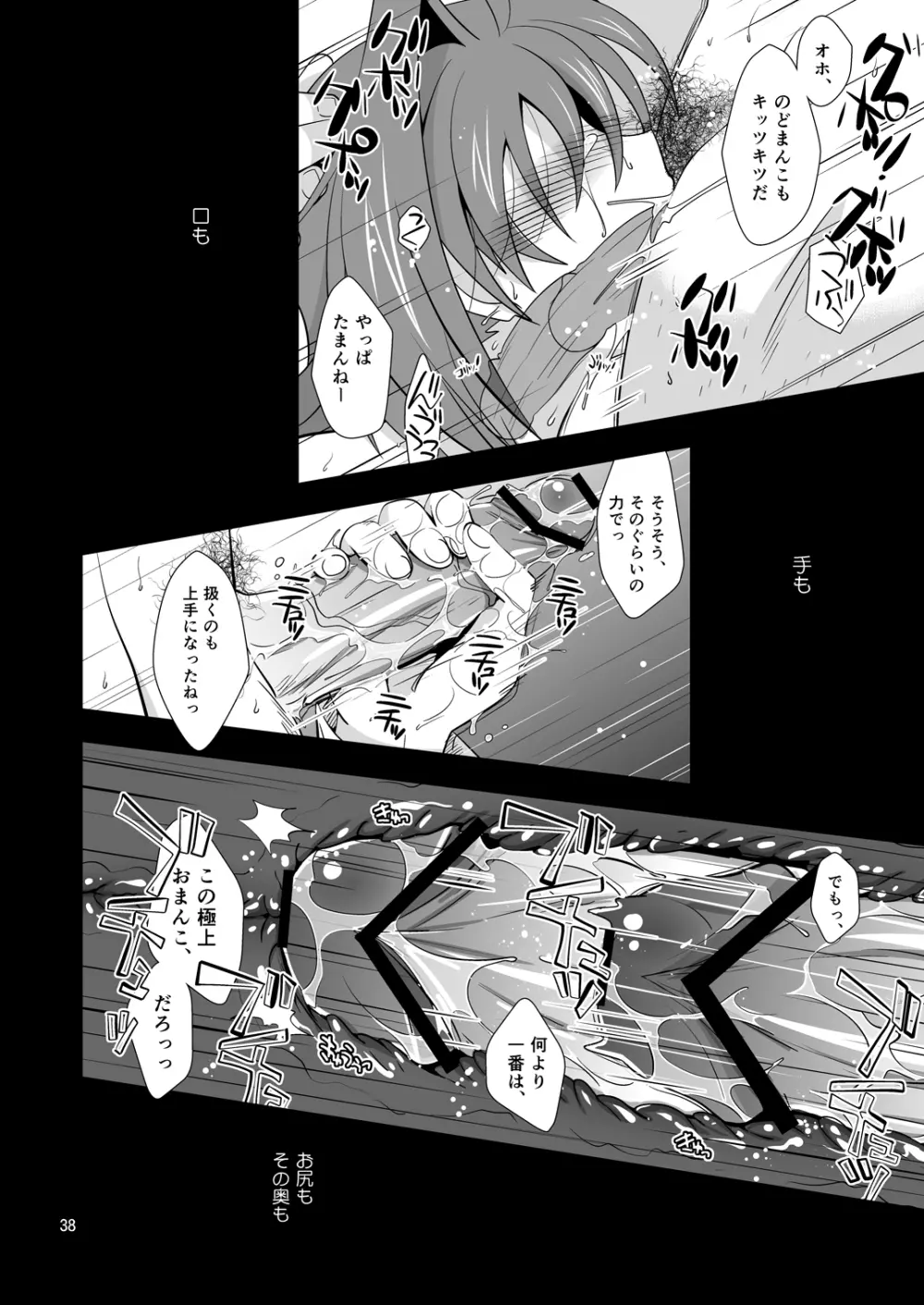 開発途中 810-2 - page37