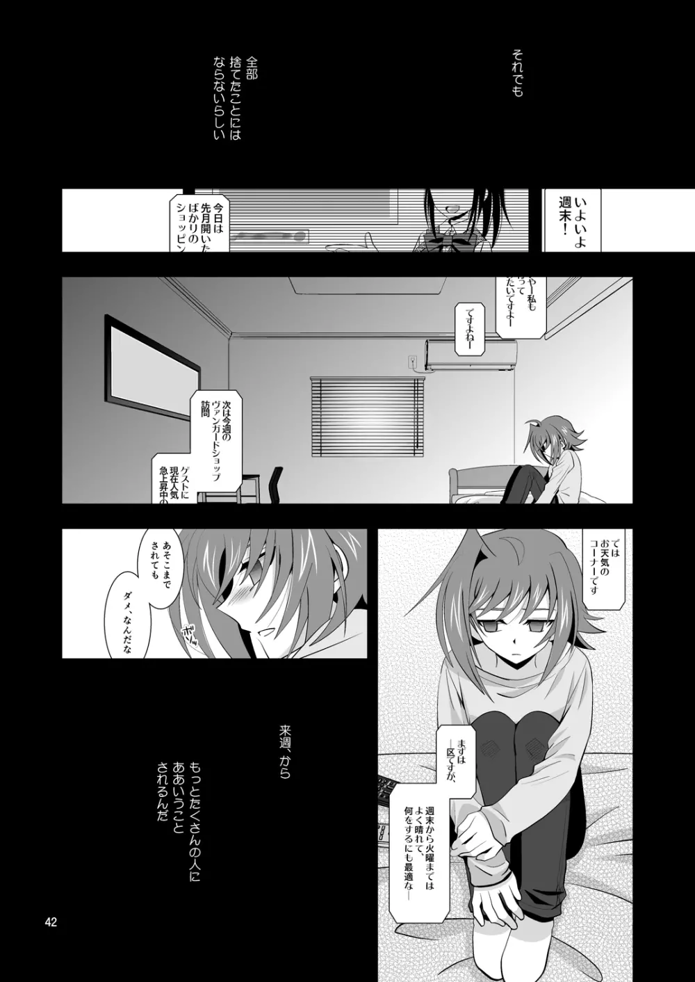 開発途中 810-2 - page41