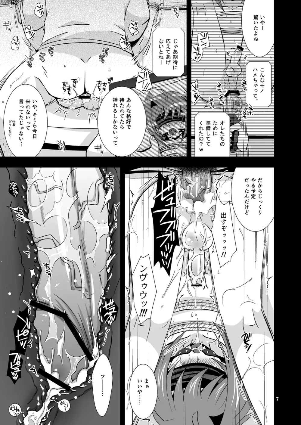 開発途中 810-2 - page6