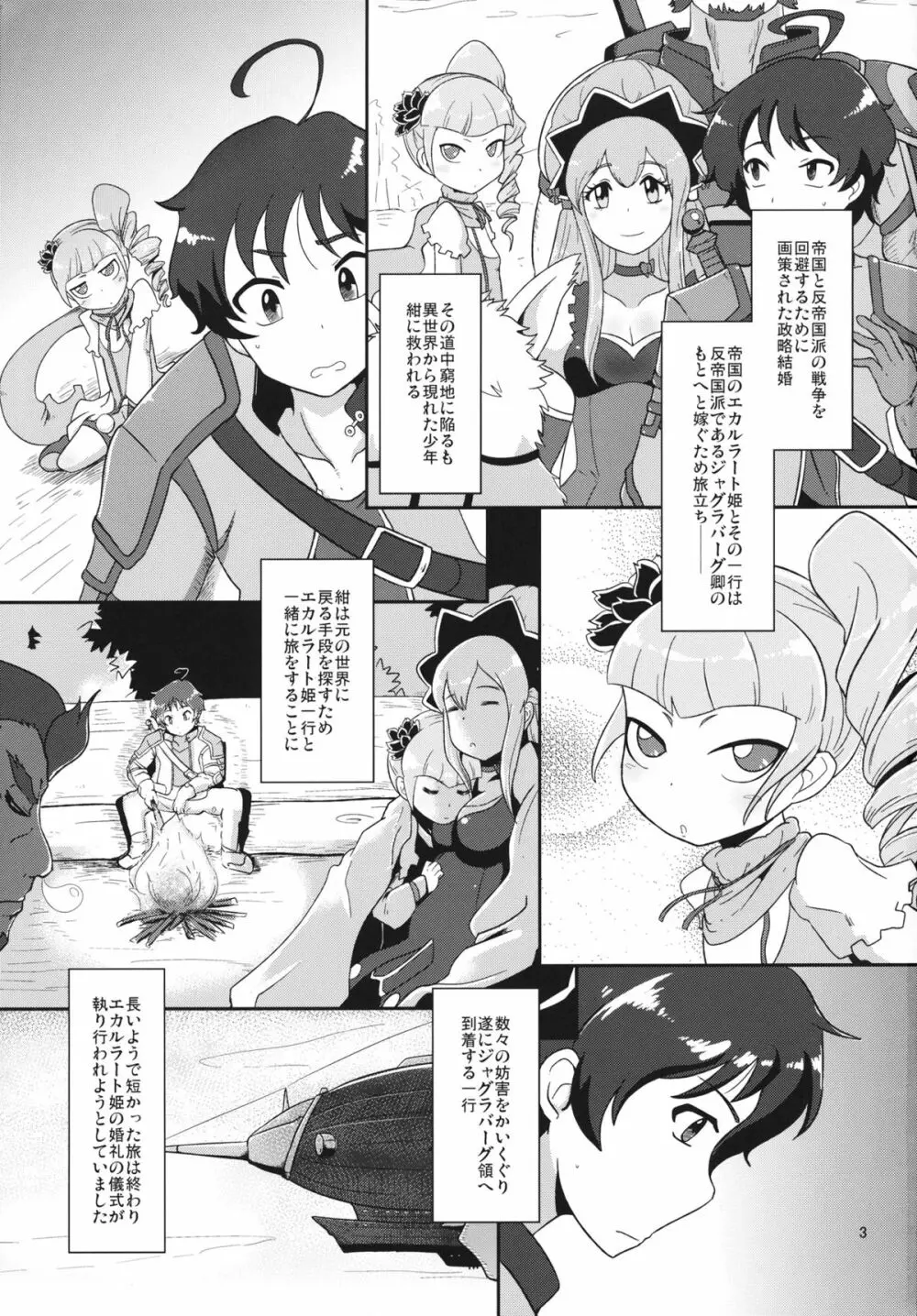 高級姫ホール - page2