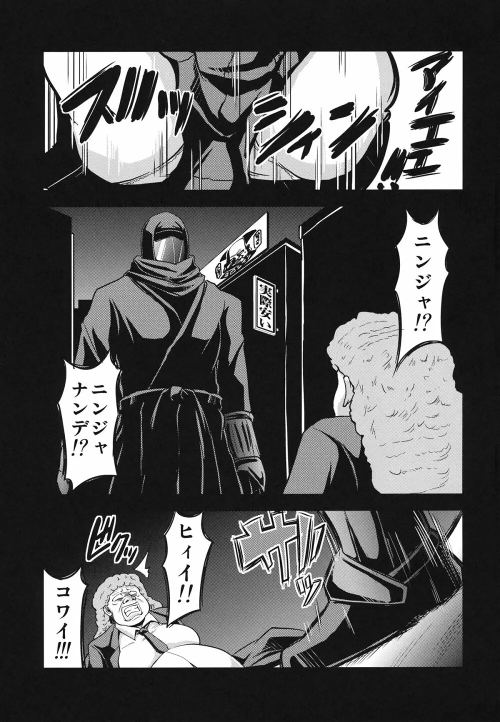 NINJASRAPER - page2