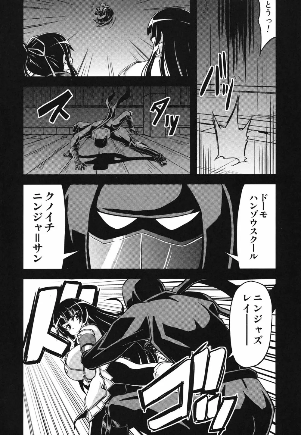 NINJASRAPER - page5