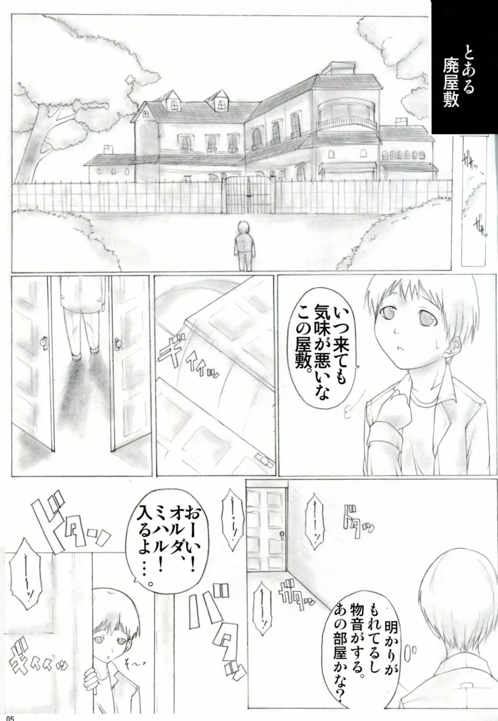 Angel's stroke 01 新装版 - page6