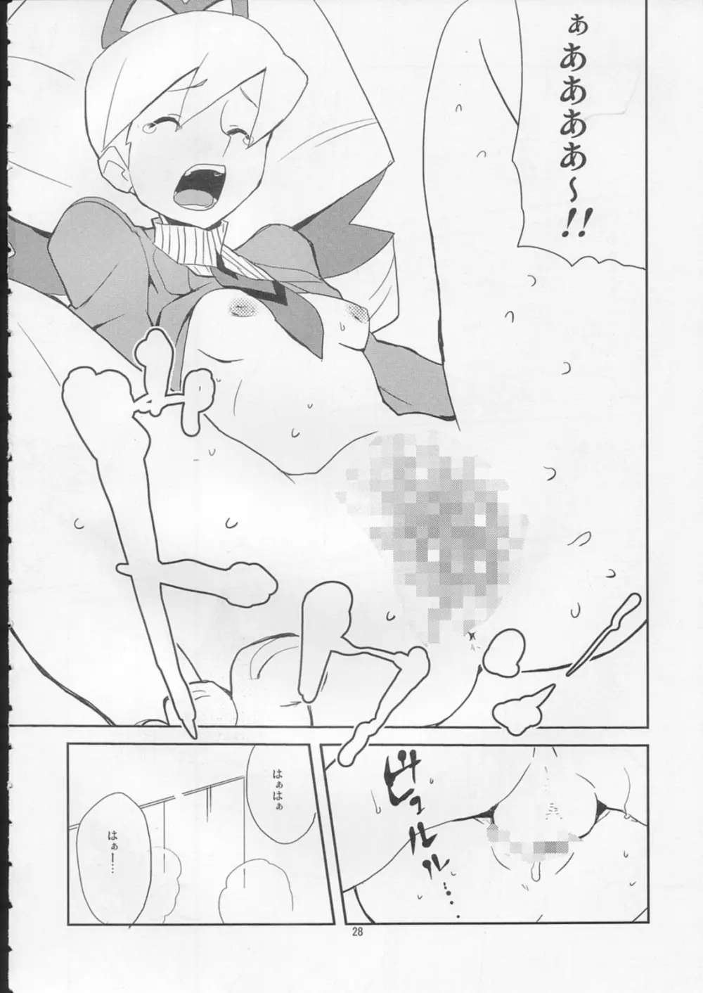 スキスキぼくらのドリルいいんちょ! - page27