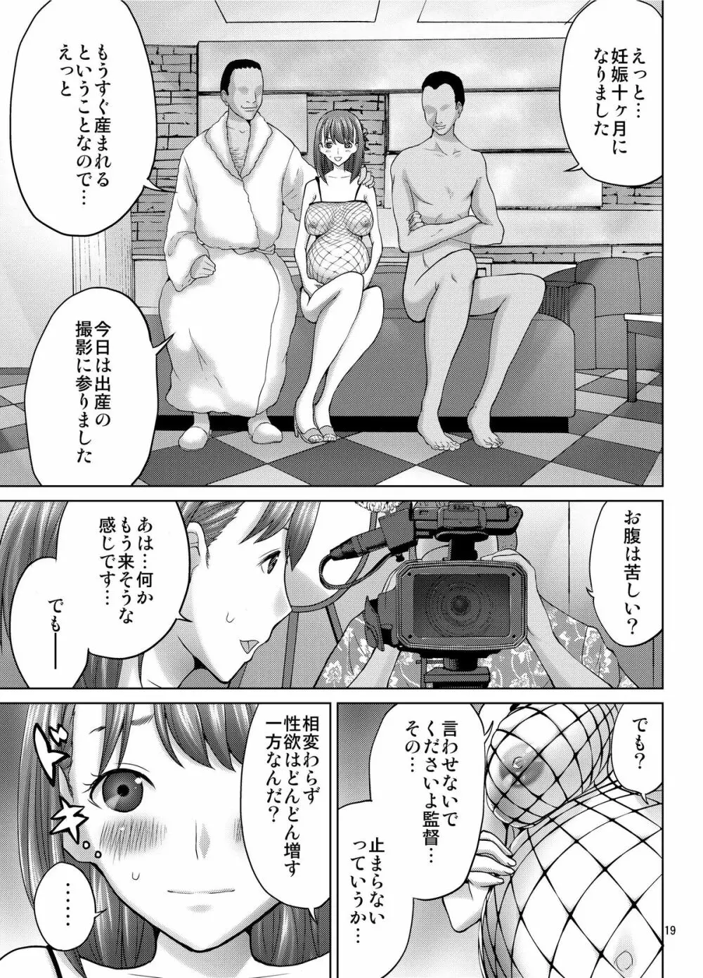 ラブプレグ 3 - page19