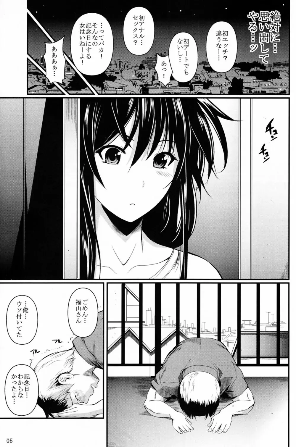 福山さん 7 - page5